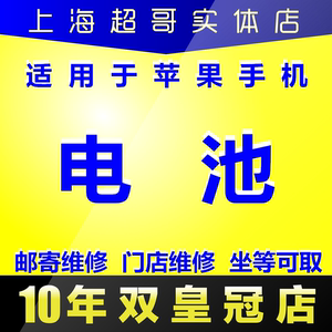 适合iPhone6换电池6s6plus摄像头7苹果6p6代7p换home键充电口上海