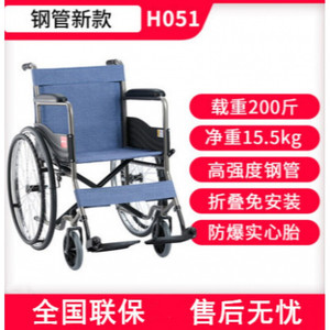 鱼跃轮椅H051老人轻便小便携轮椅折叠手动老年代步手推车钢管轮椅