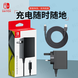 官方原装 任天堂Switch 电源 type-c数据线 NS主机 充电线 充电器