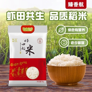 今年新米农家自产现磨大米长粒香米虾田稻米真空包装10斤装/5斤装