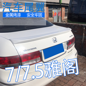 适用本田七代雅阁尾翼03/04/05/06/07汽车顶翼改装免打孔7.5代abs