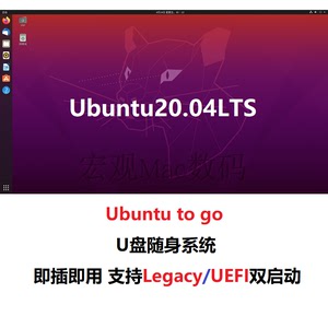 Linux U盘随身系统Ubuntu to go系统盘Ubuntu20.04LTS即插即用