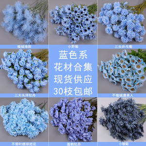 蓝色仿真花婚庆花材吊顶绢花婚礼布置装饰花材料插花花艺假花花束