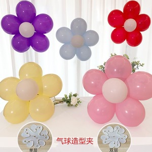 气球花朵造型双层梅花夹封口夹生日背景装饰婚庆场景布置道具配件