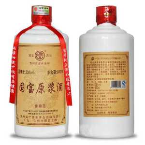 【仅有12瓶】2015年国宝原浆酒 500ml 贵州国宝酒厂酱香光瓶白酒