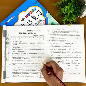 六年级下册数学期末总复习期末测试卷人教版小学数学期末冲刺100分复习学习资料专项练习综合卷子下学期练习题同步练习册下