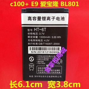 适用于yuwin全盈 c100+ E6 E9电池爱宝隆BL801手机电池 HT-6T电板