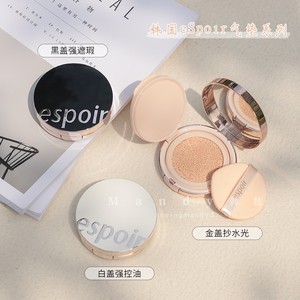 韩国 艾丝珀eSpoir气垫bb霜限量套装遮瑕水润光泽奶油肌 送粉底液