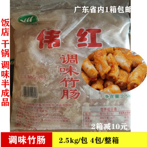 伟红竹肠调味竹肠冷冻半成品靓竹肠皇铁板猪粉肠小肠整箱4包20斤