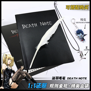 死亡笔记笔记本 deathnote本子动漫周边二次元死神L夜神月同人cos