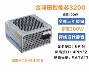 金河田智能芯300W 400W 500W700W台式电脑主机ATX静音电源6台式机