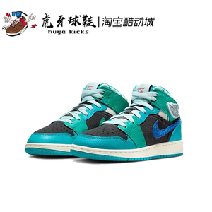 虎牙球鞋Air Jordan 1 Mid GS AJ1中帮蓝绿女子DIY休闲FJ9482-004