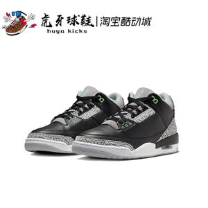虎牙球鞋 Air Jordan 3 AJ3黑绿 爆裂纹 男子休闲复古 CT8532-031