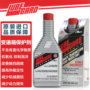 路博加Lubegard ATF自动变速箱油摩擦系数修正修复剂保护剂添加剂