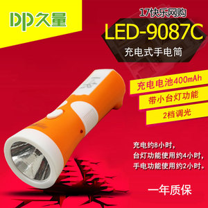 久量 LED-9087C 充电式LED手电筒 带应急灯 6+1灯 2档 400mAh