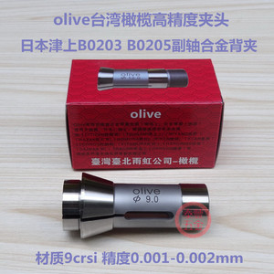 olive台湾橄榄 日本津上B0203副轴合金背夹 B0205高精度夹头 导套