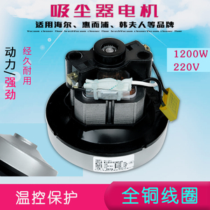 适配韩夫人吸尘器电机马达H926-10R扬子吸尘器XC90配件电动机风机