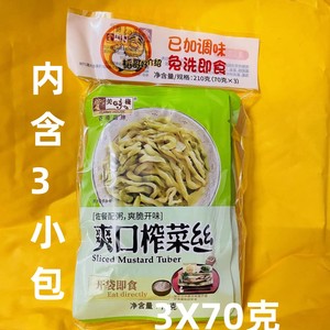 香港品牌美味栈爽口榨菜丝210g（70gX3）即食榨菜