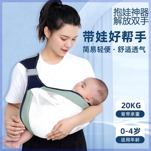 一个人带娃神器搂娃0一6月婴儿背带解放双手抱孩子前抱式外出简易