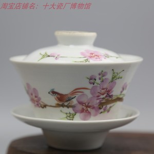 景德镇陶瓷老厂货瓷器567创汇瓷器老艺人手绘鸟语花香三才盖碗