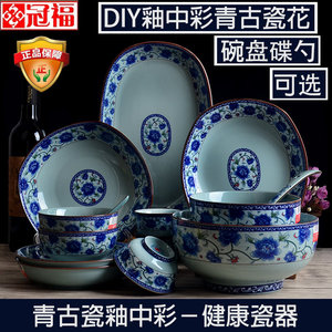 DIY健康釉中彩陶瓷餐具 冠福青古瓷花盘子碗碟勺面碗汤碗青花瓷