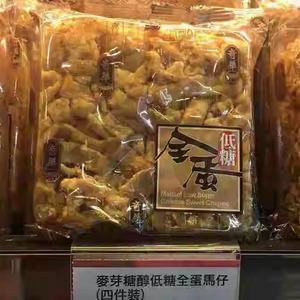 代购香港奇华饼家全蛋沙琪玛低糖/黑糖/腰果/核桃马仔零食品美食
