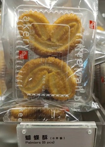香港代购奇华饼家蝴蝶酥黑白芝麻芝士伯爵茶蝴蝶酥曲奇饼干零食品