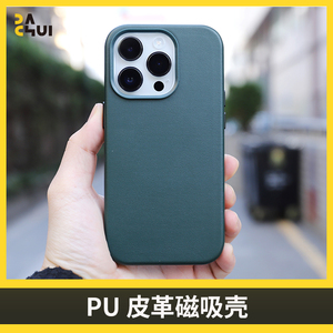 PU皮革磁吸壳新款 适用于苹果iPhone15Promax手机壳苹果14plus手机保护壳13手机套12 Pro高品质MagSafe高级感