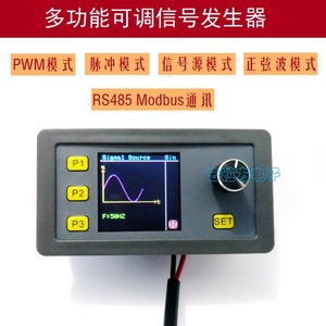 PWM脉冲可调模块正弦波0/4-20mA、0/2-10V信号发生器RS485 Modbus