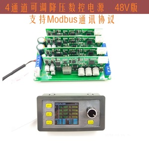 48V-四通道多路四路直流DC可调数控降压电源模块恒压流彩屏Modbus