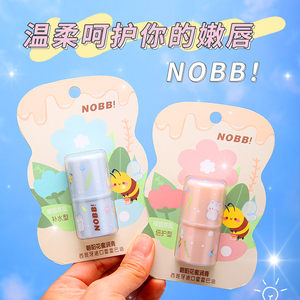 正品NOBB朝阳花蜜润唇膏女学生护唇膏唇油滋润保湿补水防干裂脱皮