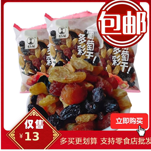 百年树多彩葡萄干500g综合黑加仑玫瑰蜜饯果干食品无核吐鲁番散装