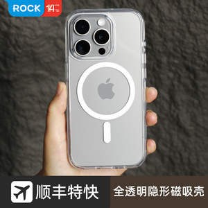 ROCK 适用苹果15Pro手机壳iPhone15Max隐形透明简约保护套MagSafe磁吸十五气囊全包防摔软胶边框硬背新款男女