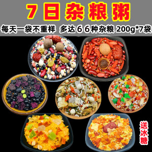 七日粗粮粥200g*7袋小包装养五谷杂粮组合八宝粥米早餐粥生原材料