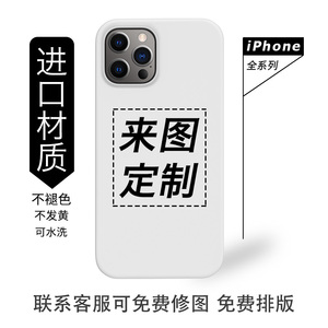 动也来图定制韩国进口菲林手机壳厂家iPhone15适用苹果14ProMAX手机壳磨砂13情侣照片12封边硬壳保护套订做