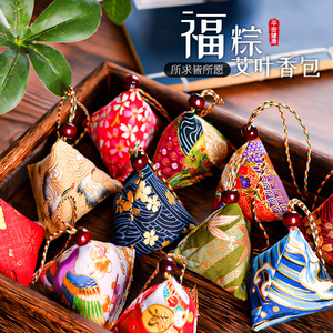 艾草香囊端午节粽子艾叶香包挂件公司活动小礼品物随身DIY材料包