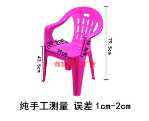 塑料加厚靠背沙滩椅躺椅休闲椅塑胶高背扶手椅大排档椅子厂家直销