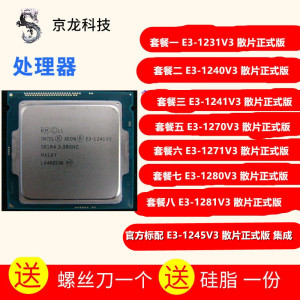 Int  E3-1231V3 1240 V3 1241 1271 1280 1281  1270 1275 CPU 散