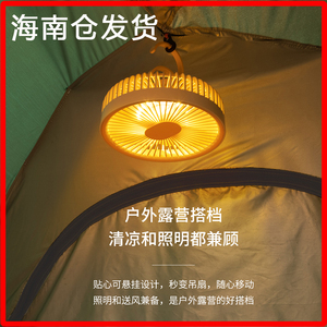 2024 可水洗户外帐篷吊扇营地夜灯USB充电遥控风扇便携静音大风扇