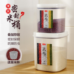 安雅装米桶家用防虫防潮米缸放大米收纳盒密封米箱面粉杂粮储存罐