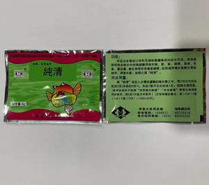 香港龙牌灭菌灵(俗称白粉)纯清 黑粉 杀菌治病粉剂15克 20包包邮