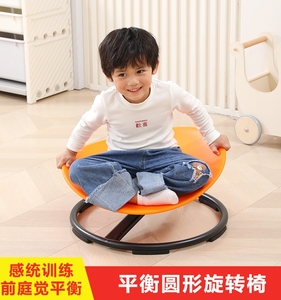 儿童圆形旋转盘转转乐感统训练器材家用大转椅玩具前庭觉本体平衡