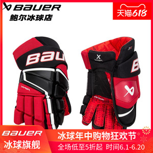 新款鲍尔冰球手套bauer 3x青少年成人中级手套陆地冰球手套装备