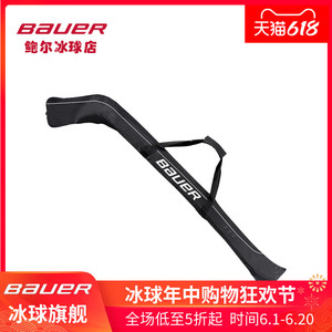 冰球杆包 Bauer S19冰球杆包装备包冰球杆包冰球袋冰球鞋冰球手套