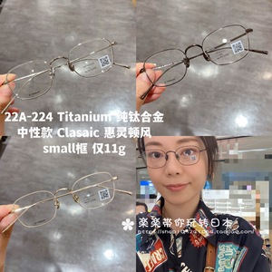日本代购 jins 22A224 纯钛合金框 男款女可 防紫外线 可配防蓝光