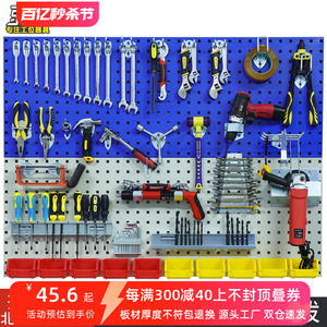 厂家直销五金工具挂板墙面收纳洞洞板展示架方孔挂板挂钩工具挂架