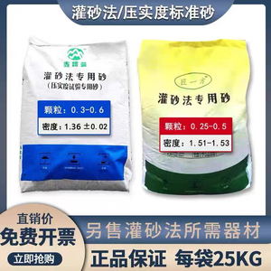 灌砂法专用砂压实度标准砂中国ISO公路鑫路益0.3-0.6铁路0.25-0.5