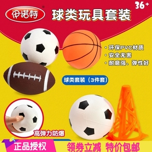 伊诺特儿童篮球足球橄榄球套装宝宝户外玩具球充气足球篮球拍拍球
