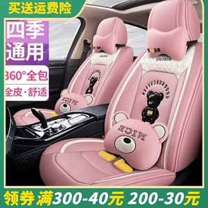 新款卡通熊猫全包四季汽车坐垫粉紫色座垫座位套皮革座套专用车垫