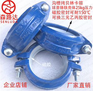 铸铁沟槽卡箍DN50-300拷贝林消水处理自来水用管箍钢卡塑抱箍25kg